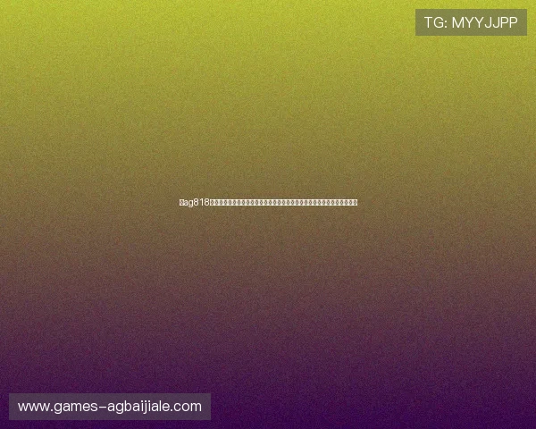 在ag818国际亚游平台上体验最新上线的真人娱乐场和电子竞技游戏，尽享精彩娱乐