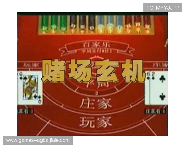 揭秘百家乐赢钱的策略与技巧帮助你提高胜率