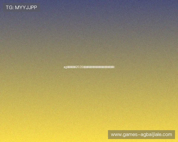 ag视讯版官网:2026世界杯足球赛最新战况实时报道与精彩瞬间回放 ag视讯版官网:2026世界杯足球赛最新战况实时报道与精彩瞬间回放