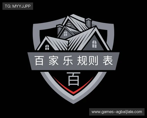 认识百 家 乐游戏